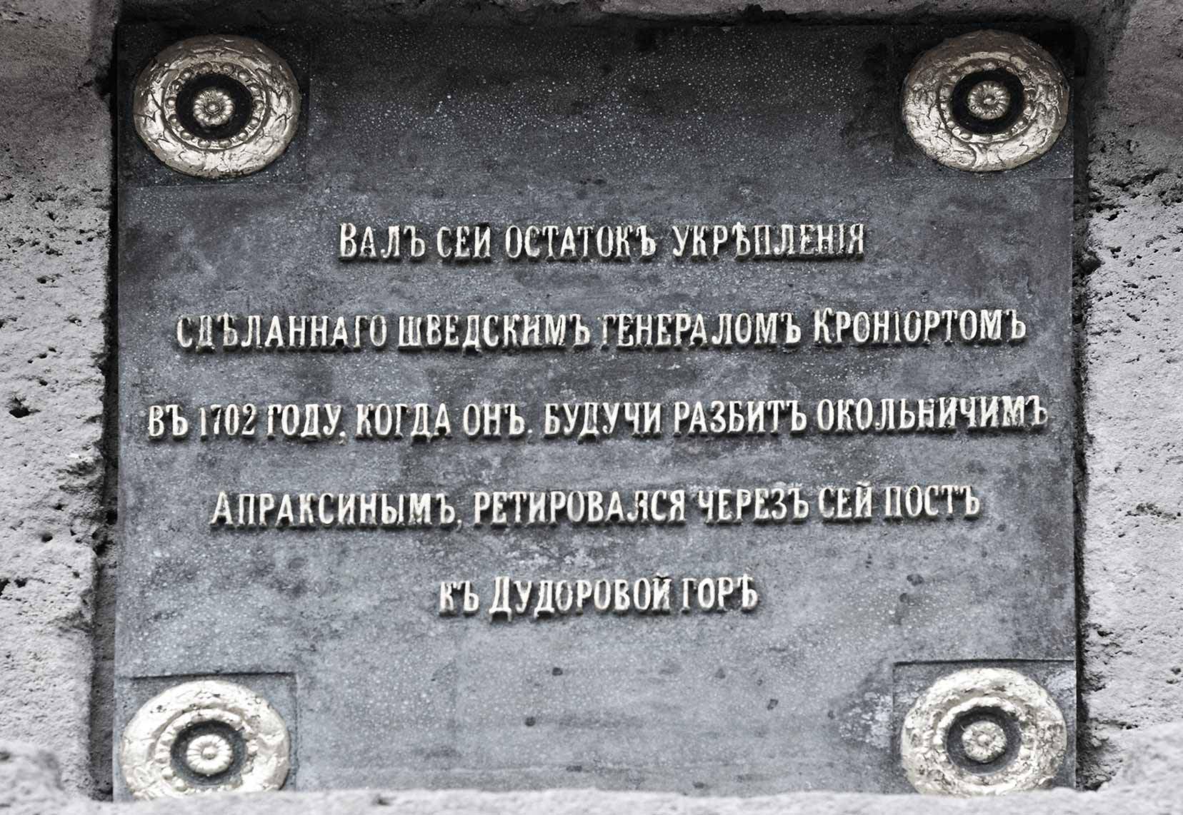 замок BIP в Павловске